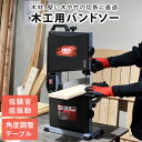 ハンドソー 低騒音 低振動 最大切断厚90mm 切断 コード式 直線切断 曲線切断 角度定規 平行定規 硬い 木工 木材 竹 木 快適 作業場 工場 DIY 組...