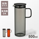 コールドブリュー ピッチャー お茶 アイスコーヒーポット 耐熱 容器 縦置き 冷蔵庫 耐熱ガラス ポット コーヒーサーバー 0.8L ガラス 水だしポット 水だ...