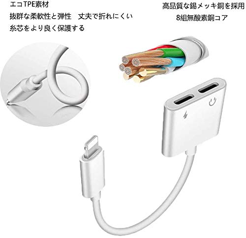 【2022 MFi正規認証品】iPhone イヤホン 充電 2in1 変換 アダプタ 充電 イヤホン 同時 二股接続ケーブル iphone 用 イヤホン 変換 ケーブル 通話可能 音楽調節 純正品素材やチップを採用 iPhone13/12/