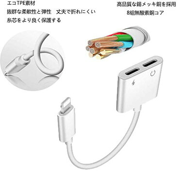 【2022 MFi正規認証品】iPhone イヤホン 充電 2in1 変換 アダプタ 充電 イヤホン 同時 二股接続ケーブル iphone 用 イヤホン 変換 ケーブル 通話可能 音楽調節 純正品素材やチップを採用 iPhone13/12/