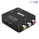 RCA to HDMI変換コンバーター GANA AV to HDMI 変換器 AV2HDMI USBケーブル付き 音声転送 1080/720P切り替え (コン...