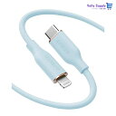 Anker PowerLine Flow USB-C & ライトニング ケーブル MFi認証 Anker絡まないケーブル USB PD対応 シリコン素材採用 i...