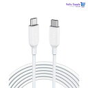 Anker PowerLine III USB-C & USB-C 2.0 ケーブル (3.0m ホワイト) 超高耐久 60W USB PD対応 MacBook...