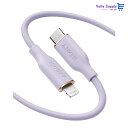 Anker PowerLine Flow USB-C & ライトニング ケーブル MFi認証 Anker絡まないケーブル USB PD対応 シリコン素材採用 i...