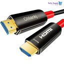 Chliankj 光ファイバhdmi ケーブル、 HDMI 2.0 4K 60Hz HDCP2.2  ...