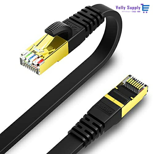 3m KASIMO CAT8 LANケーブル カテゴリー8 フラット 40Gbps 2000MHz SFTP RJ45 超高速 金メッキコネクタ 二重シールド 爪折れ防止 ADSL回線 光回線 有線ランケーブル wi-fiケーブル パソコン