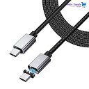 SUNTAIHO USB-C TO USB-C PD マグネット充電ケーブル 1.5メートル 双方USB Type C 充電端子 片側が磁石式充電用ケーブル【P...
