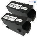 EPMB1 最新 互換 メンテナンスボックス 【2個セット】 T3661 KUI KUI-6CL など対応 EPSON エプソン (対応機種: EP-50V /...