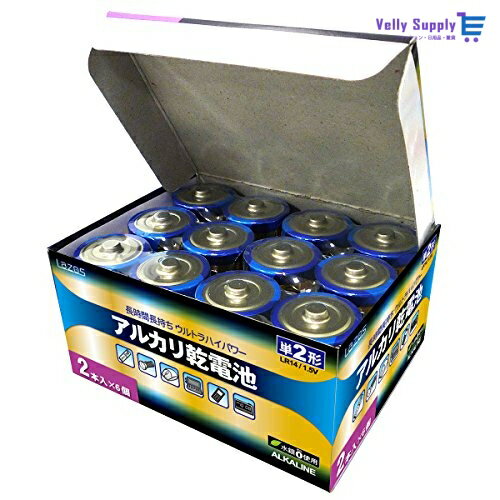 LAZOS 単2アルカリ乾電池12本セット(2本入×6パック) B-LA-T2X2