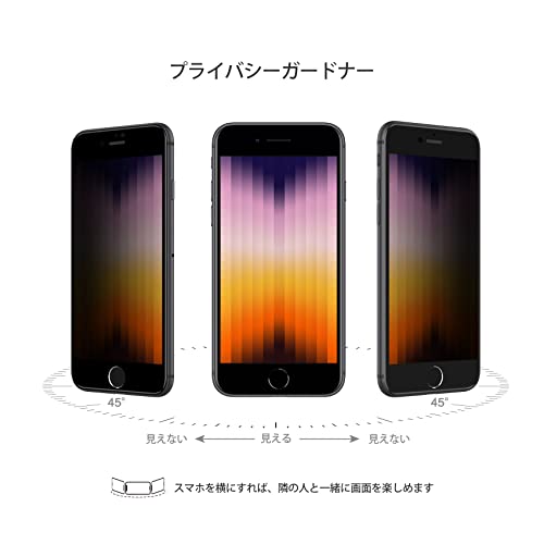 覗き見防止 NIMASO ガラスフィルム iPhone SE 第3世代 用 (2022) / SE2 / iPhone8 / 7 用 全面保護フィルム ガイド枠付き ブラック NSP20E70