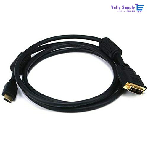 HDMI-DVI変換 アダプタ ーケーブル フルHD対応 (1.8m)