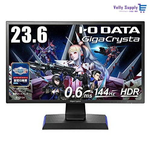 IODATA ゲーミングモニター 23.6インチ GigaCrysta 144Hz 0.6ms TNパネル (PS5/HDMI×3/DisplayPort/スピーカー付/高さ調整/縦横回転/3年/土日サポート) EX-LDGC242HT