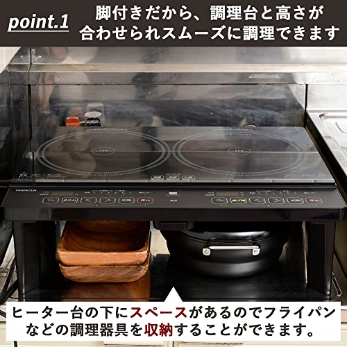 [山善] 2口 IHコンロ IHクッキングヒーター 1400W 脚付き IH調理器 工事不要 (幅56cmタイプ) タイマー機能 揚げ物対応 煮込みモード搭載 静音設計 ブラック YES-WL1456(B) [メーカー1年] 3