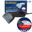 ビジコム 省電力バーコードリーダー USB (USB Type-C / 1.7m / 黒)