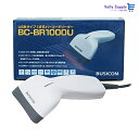 ビジコム 省電力バーコードリーダー USB (ホワイト) BC-BR1000U-W