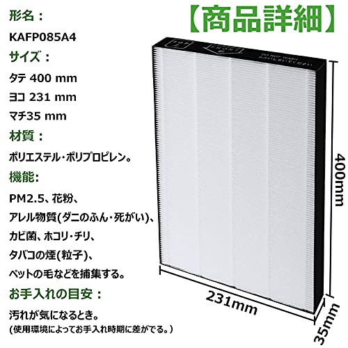 BBT KAFP085A4 フィルター MCK70X 空気清浄機 MCK70W ACK70X MCK70U MCK70V MCK70UKS ACK70U 集塵フィルター 交換用しゅうじんフィルター 加湿空気清浄機 1枚入り