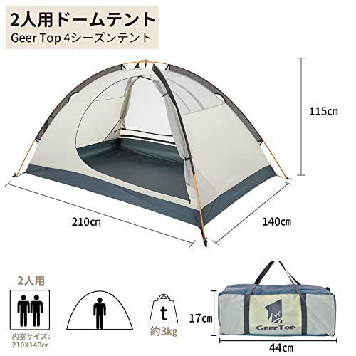 GEERTOP テント 2人用 ソロテント 軽量 4シーズン 二重層 耐水圧5000MM 防水 登山テント スカート付き 防寒 キャンプ バイク アウトドア ツーリング 冬用 簡単設営