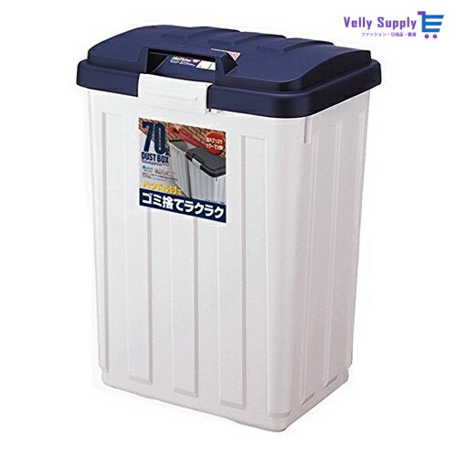 アスベル フタ付きゴミ箱 ブルー 70L 【ケース販売】屋外用ハンドル付カラー分別ペール 5個入