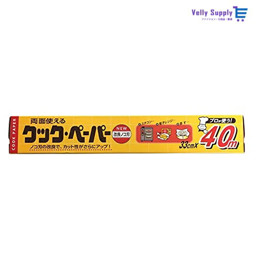 ※他店舗と在庫併用の為、品切れの場合は、ご容赦くださいこの商品についてサイズ:幅33cm×長さ40m本体重量:0.62kg素材・材質:パーチメント紙・シリコーン樹脂原産国:日本耐熱温度:250度(20分)※他店舗と在庫併用の為、品切れの場合...