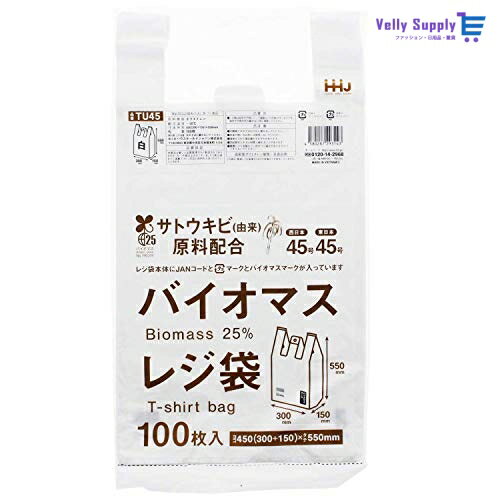 ハウスホールドジャパン 取っ手付き レジ袋 バイオマス配合 レジ袋無料配布対象 (ケース販売) 白 西日本 45号 東日本 45号 TU45 100枚入×20個セット LL