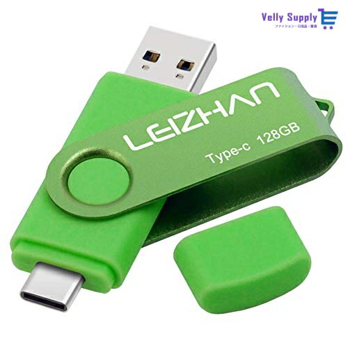 LEIZHAN TYPE-C USB メモリー・フラッシュドライブ 回転式 人気 USB 高速転送 OTG 3.0携帯電話 コンピューター用 容量不足解消 マイクロペンドライブ 大容量 Uスティック (128GB、 緑)