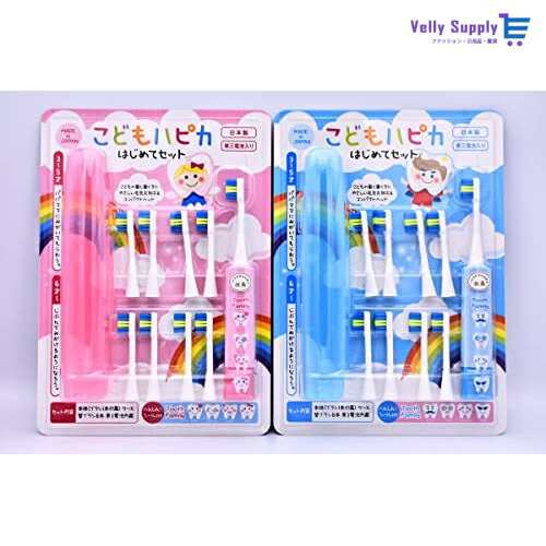 【2個セット】ミニマム こどもハピカセット ブルー＆ピンク 子供用電動歯ブラシ