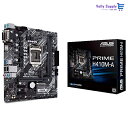 ASUS INTEL H410 搭載 LGA1200 対応 マザーボード PRIME H410M-A 【 MicroATX 】