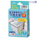 アイメディア 食洗機庫内の一発洗浄 10錠入 食器洗い機 クリーナー 洗浄 除菌 食洗機洗浄 食洗機洗浄剤 食洗機除菌 食洗機錠剤 掃除用洗剤 通常