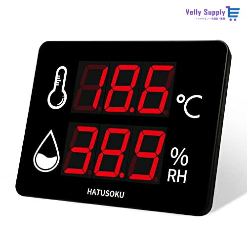 HATUSOKU 業務用 大画面 デジタル温湿度計 温度計 湿度計 アラーム 校正機能 LED (絵文字表記)