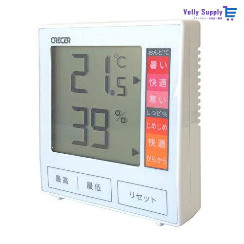 クレセル 室内用 デジタル温湿度計 CR-1180W 白 88×81×24mm