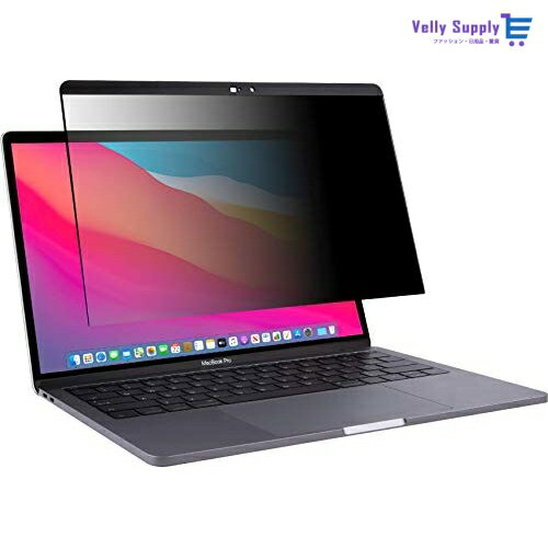 【SwitchEasy】 MacBook Pro M2 M1 /MacBook Air 13 対応 のぞき見防止 プライバシー フィルム マグネット 式 はがせる 保護フィルム カメラ カバー 付き プロテクターフィルム 気泡 覗き見防止