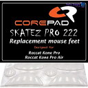 Corepad Skatez PRO Roccat Kone Pro / Roccat Pro Air / Roccat Kone XP用マウスソール 2set【国内正規品】