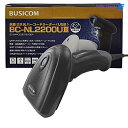 ビジコム 抗菌仕様 QR 2次元バーコードリーダー (USB Type-A・黒) BC-NL2200U3-B