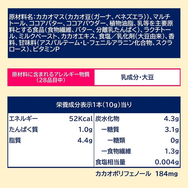 ロッテ ゼロ(カカオ70%) 50g×10個 vellysupply-10087696 VellySupply サンプル画像2