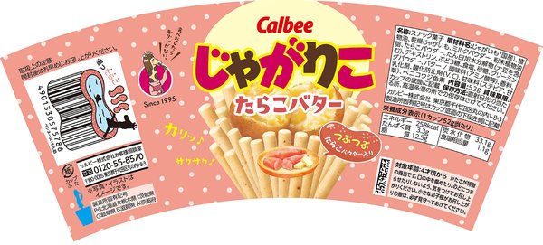 [じゃがりこ] カルビー じゃがりこたらこバター 52g×12個 vellysupply-10087725 VellySupply サンプル画像2