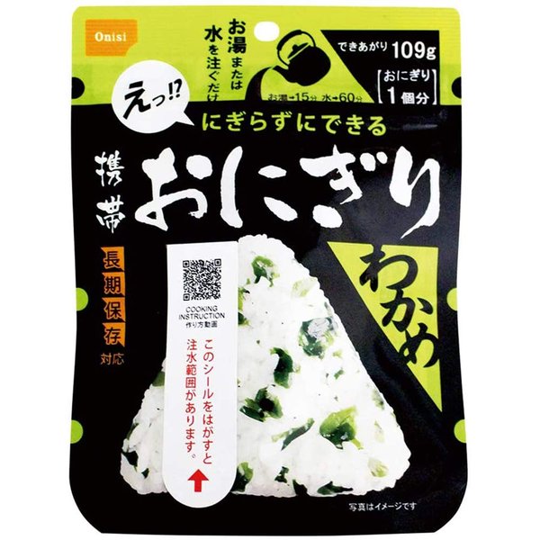 尾西食品 アルファ米 携帯おにぎり 鮭・五目おこわ・わかめ・昆布 2袋×4種 (非常食・保存食) vellysupply-10088115 VellySupply サンプル画像2