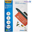 フェローズ ラミネートフィルム 175ミクロン 厚口 A3サイズ用 25枚入 5849801