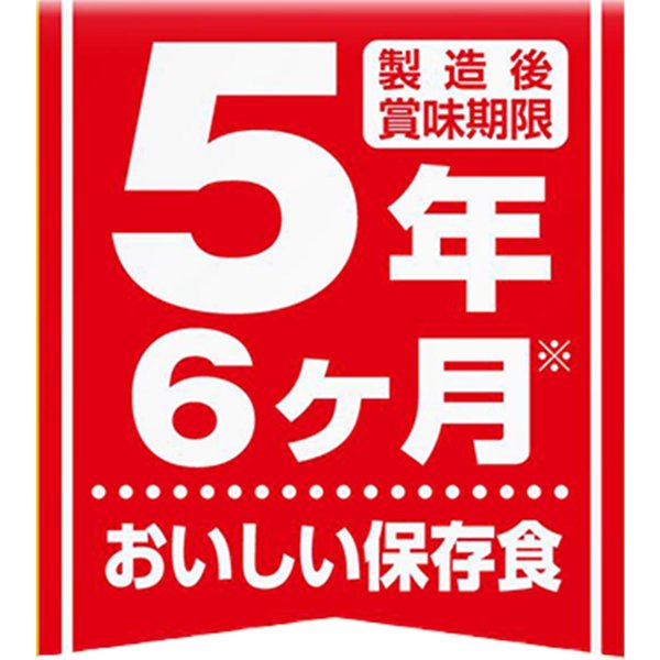 常備用 温めずに食べられるカレー職人 3食パック 2種5個セット(甘口3食×2個/中辛3食×3個)常温保存/非常食/備蓄/ローリングストック/レトルト/防災/詰め合わせ vellysupply-10087618 VellySupply サンプル画像2