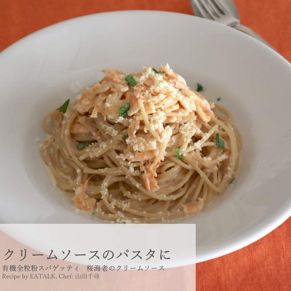 ALCE NERO(アルチェネロ) 有機 全粒粉 スパゲッティ 1.6mm 5kg (オーガニック イタリア産 食物繊維 胚芽 ゆで時間8分) vellysupply-10088164 VellySupply サンプル画像3