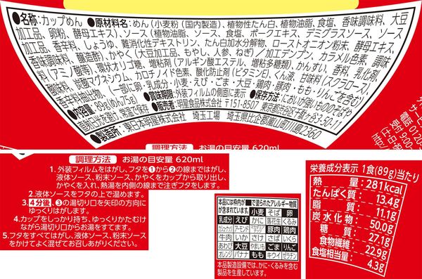 明星 ロカボNOODLES コク旨ソース焼そば[281kcal、糖質25%オフ、低糖質なのにしっ...