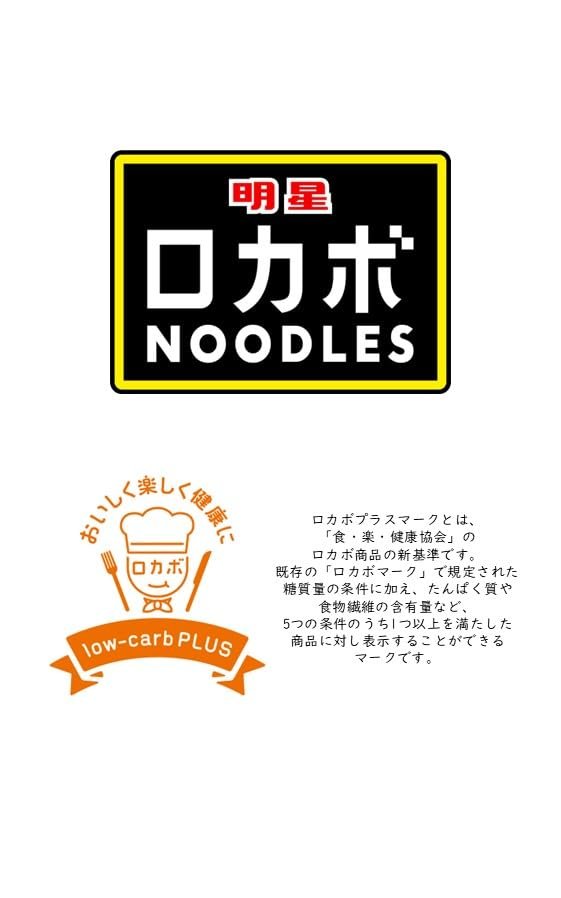 明星 ロカボNOODLES コク旨ソース焼そば[281kcal、糖質25%オフ、低糖質なのにしっ...