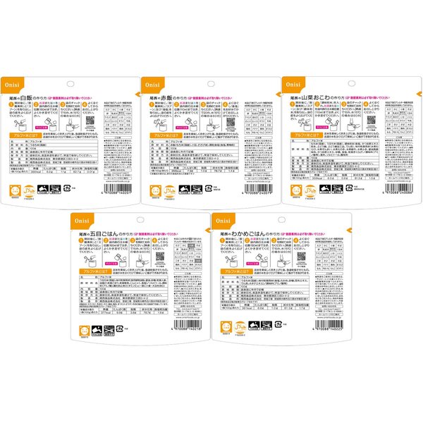 尾西食品 アルファ米 14食セット 計量カップ付き 非常食 保存食 長期保存 vellysupply-10087709 VellySupply サンプル画像3