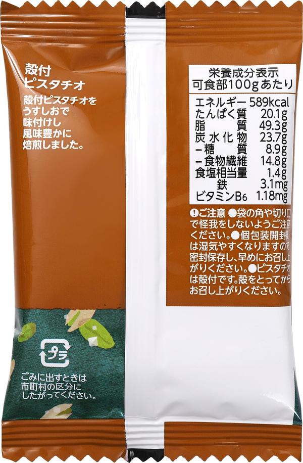 殻付ピスタチオ うすしお味 24P 個包装 22グラム vellysupply-10087838 VellySupply サンプル画像2