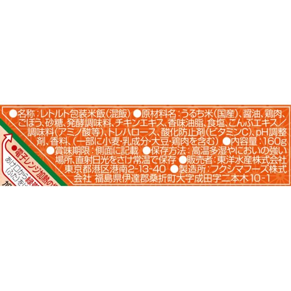 マルちゃん ふっくら とり釜めし 160g ×10個 vellysupply-10087906 VellySupply サンプル画像2