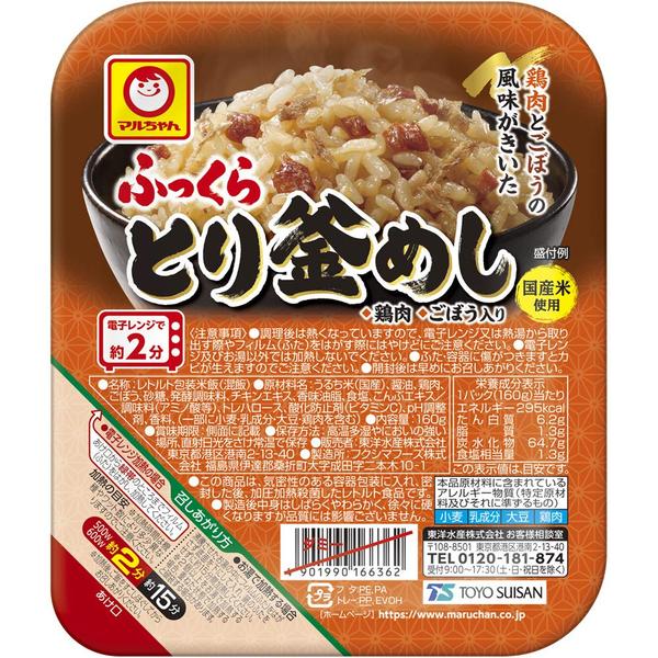 マルちゃん ふっくら とり釜めし 160g ×10個 vellysupply-10087906 VellySupply サンプル画像3