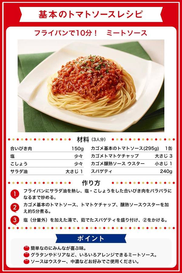 カゴメ 基本のトマトソース 295g×12個 vellysupply-10087943 VellySupply サンプル画像2