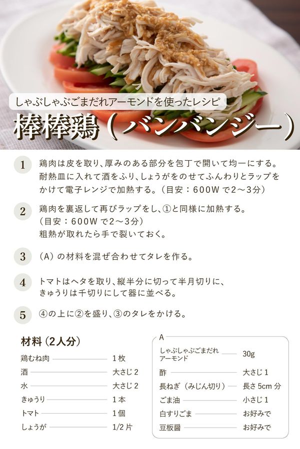 にんべん しゃぶしゃぶ ごまだれアーモンド 330g×4本 [しゃぶしゃぶだれ かつお節 ごま アーモンド] 1699年創業 鰹節・だし専門店のにんべん vellysupply-10087955 VellySupply サンプル画像2
