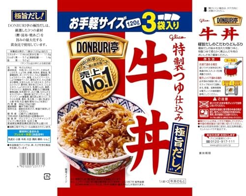DONBURI亭 牛丼 3食パック×4個 江崎グリコ (常温保存/非常食/備蓄/ローリングスト...