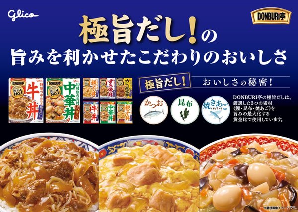 DONBURI亭 牛丼 3食パック×4個 江崎グリコ (常温保存/非常食/備蓄/ローリングスト...
