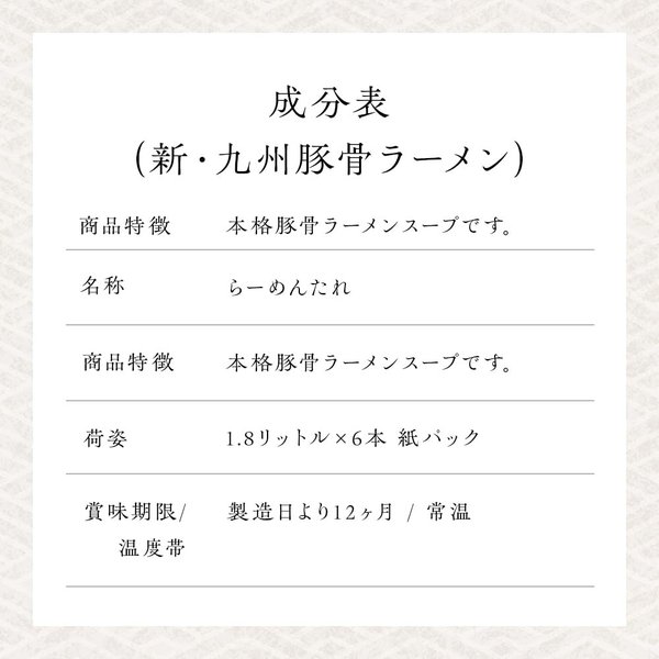 ARIAKE ラーメンスープ 行列自慢 新・九州豚骨ラーメン 1.8L vellysupply-10088226 VellySupply サンプル画像2
